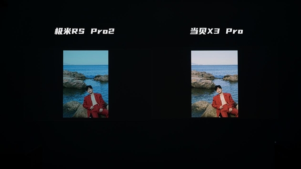 非当贝X3 Pro莫属 不只是“画质天花板”ag旗舰厅app2022公认最好的4K投影仪(图4)