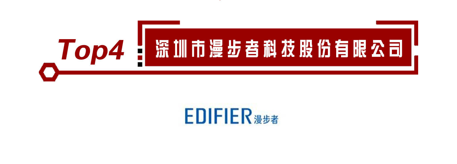 牌排行榜揭晓！上榜的企业有这些！ag旗舰厅娱乐平台扬声器十大品(图8)