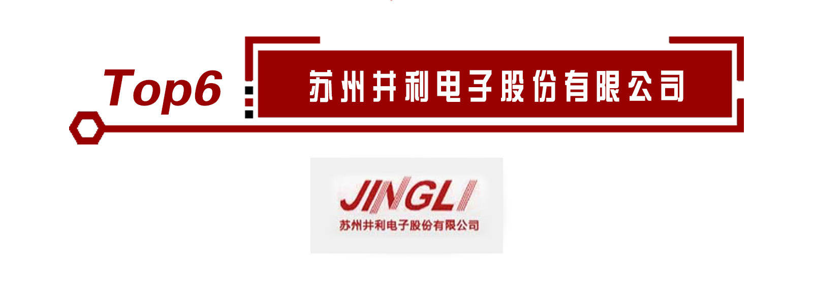 牌排行榜揭晓！上榜的企业有这些！ag旗舰厅娱乐平台扬声器十大品(图10)